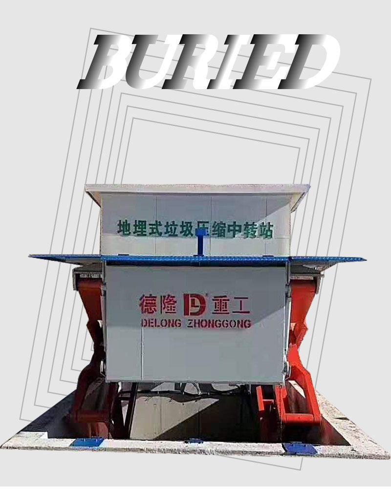 地坑臥式垃圾壓縮儲存設(shè)備剪叉升降垃圾周轉(zhuǎn)站水平預(yù)壓垃圾壓實機