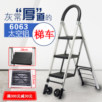 Shunhe ladder Household folding multi-function escalator herringbone ladder Aluminum alloy thickened indoor four five six steps stairs