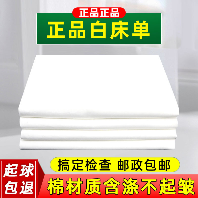 Authentic Standard White Bed Sheet, Single Piece, 100% Cotton, Thickened, for Students, Military Dormitories, Military Units, Pure White Mattress Pad Authentic Standard White Bed Sheet, Single Piece, 100% Cotton, Thickened, for Students, Military Dormitories, Military Units, Pure White Mattress Pad