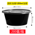 hộp cơm điện ariranglife el-als263 Hộp tròn dùng một lần nhựa đen hộp tròn bát takeaway đóng gói hộp thức ăn nhanh hộp cơm trưa - Hộp cơm điện sưởi ấm hộp đựng cơm cắm điện lock&lock Hộp cơm điện sưởi ấm