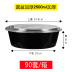 hộp cơm điện ariranglife el-als263 Hộp tròn dùng một lần nhựa đen hộp tròn bát takeaway đóng gói hộp thức ăn nhanh hộp cơm trưa - Hộp cơm điện sưởi ấm hộp đựng cơm cắm điện lock&lock Hộp cơm điện sưởi ấm