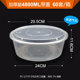 hộp hâm cơm mishio mk182 Tròn dày 4800ml hộp ăn trưa dùng một lần hộp ăn trưa hộp đựng takeaway bao bì tròn lớn chậu lớn món gà ngâm cá bát - Hộp cơm điện sưởi ấm hop dung com giu nhiet