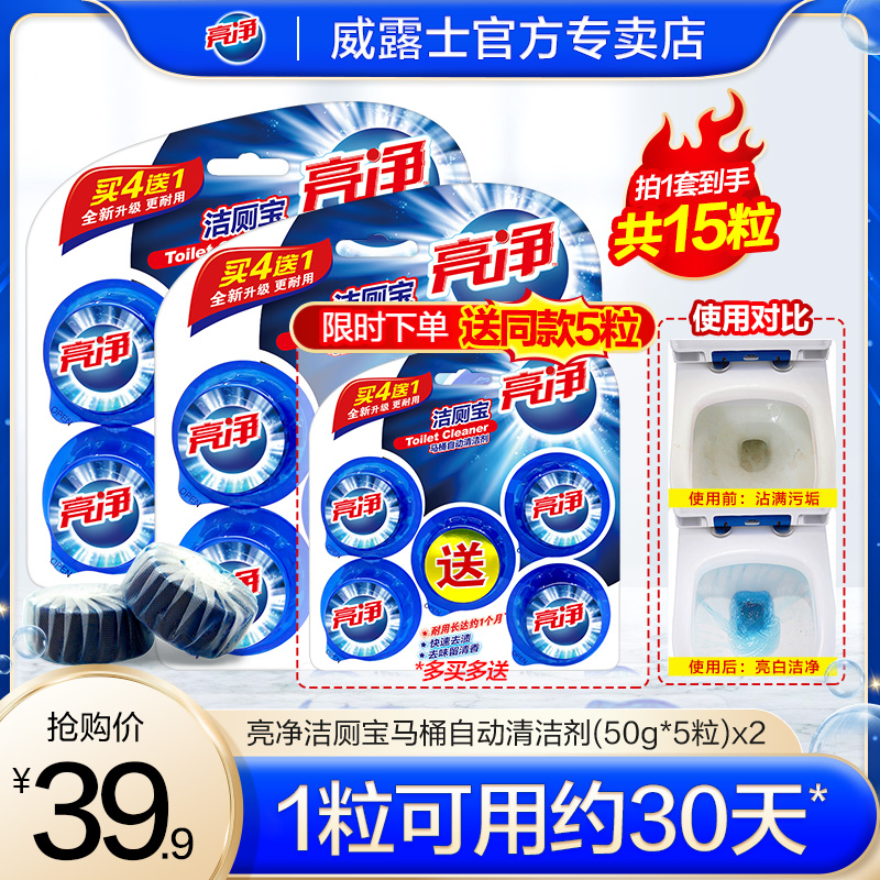 Bright clean toilet spirit Blue bubble toilet cleaner Urine scale fragrance type household toilet cleaner Deodorant Toilet cleaner descaling agent