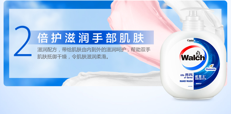 威露士 抑菌滋润洗手液 480ml*4瓶 图2