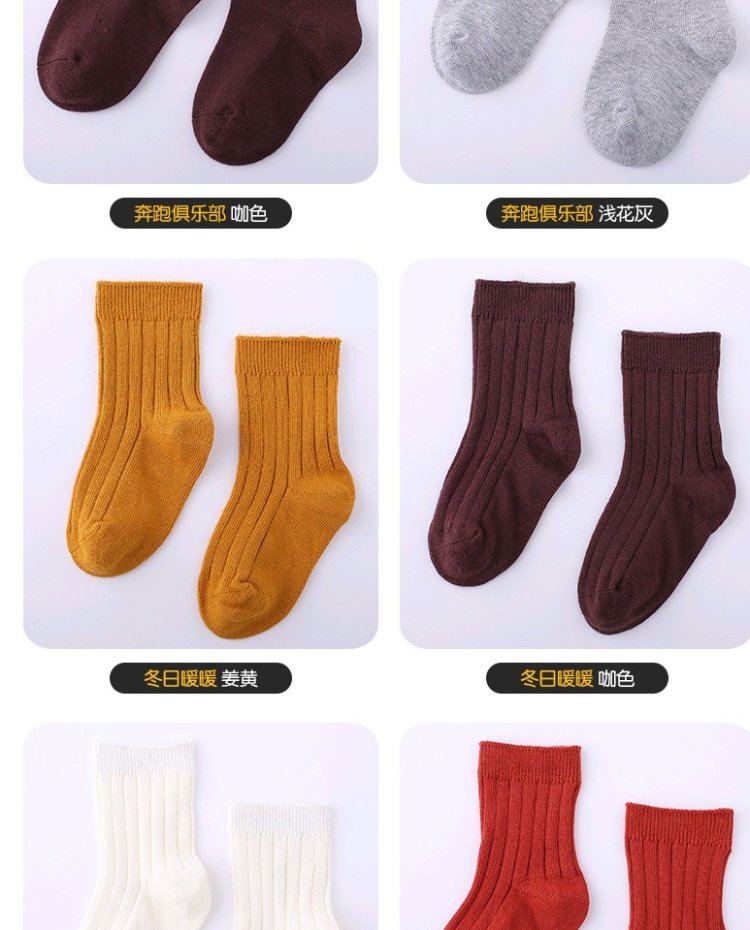 恩 瑁 Yêu trẻ em vớ cotton nam bé dày trong vớ vớ vớ nữ mùa thu đông Hàn Quốc cá tính tất da đẹp cho bé