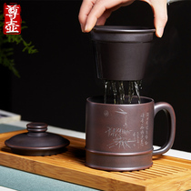 Revered Pot Yixing Firewood Burning Kiln Change Original Mine Purple Sand Tea Lid Cup With Filter Liner Tea Water Separation Carved bamboo Office Cup