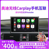 Audi A3 A4 A5 A6 A7 A8 Q3 Q5 wireless carplay module Huawei hicar projection screen modification L