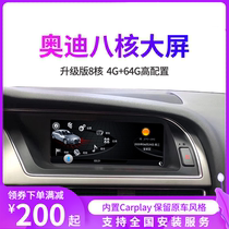 Audi q5 a4l q3 a3 a5 a6 modified central control large screen navigation reversing image all-in-one machine carplay