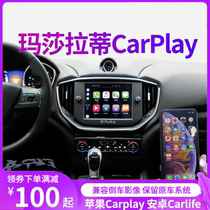 Maserati President Geberit Apple wireless carplay module Mirror mirroring 360 panoramic reversing image