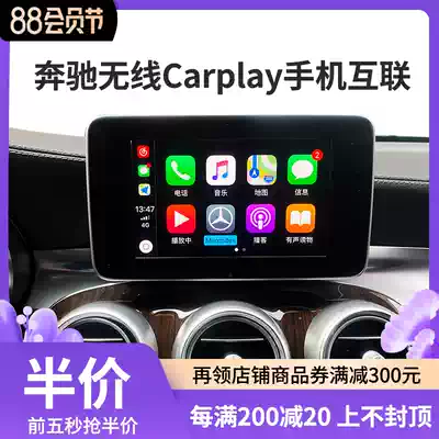 Mercedes wireless carplay module glc glk cla ml gla box C E B S-level projection hicar