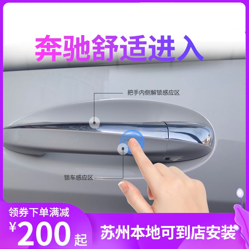 New Mercedes C-Class E-Class A-Class GLC CLA CLS Modified Keyless Comfort Entry System GLA Original GLB