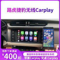 Land Rover discovery Aurora Range Rover Jaguar xel xfl modified wireless carplay module xe reversing image