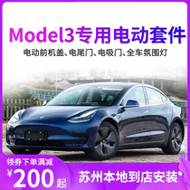 Tesla model3 modelY atmosphere light modified electric suction door Electric handle Tail door cover Front trunk