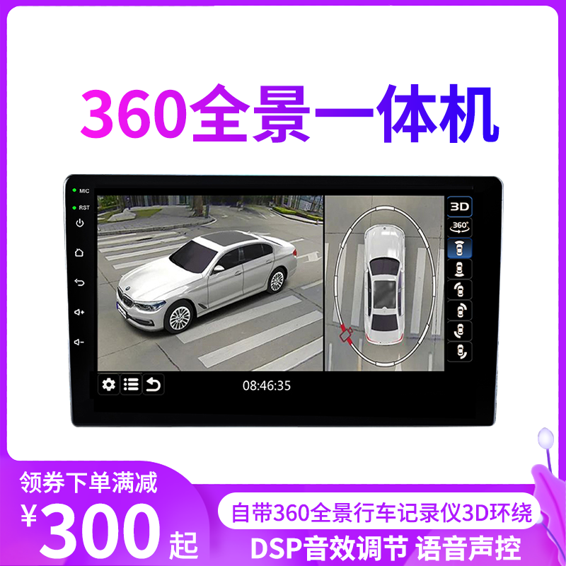 Fox Bora speed Tengo polo Ling Comfort Golf 360 Panoramic Image Recorder All China Control Screen