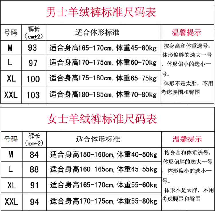 Pantalon collant Moyen-âge simple en cachemire - Ref 753183 Image 7