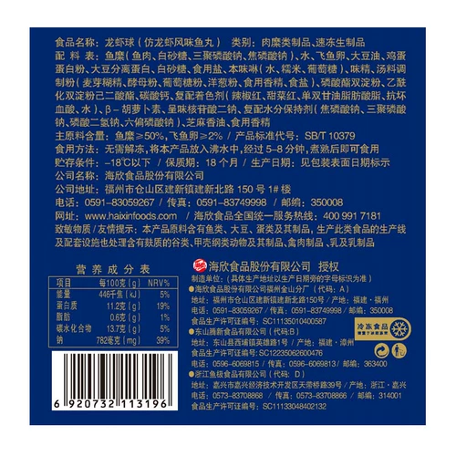海欣 Yuji шарик из лобстера 120 г ингредиенты для горячего горшка шарики для лобстера Канто кулинария горячий горшок фрикадельки ингредиенты для барбекю острый острый