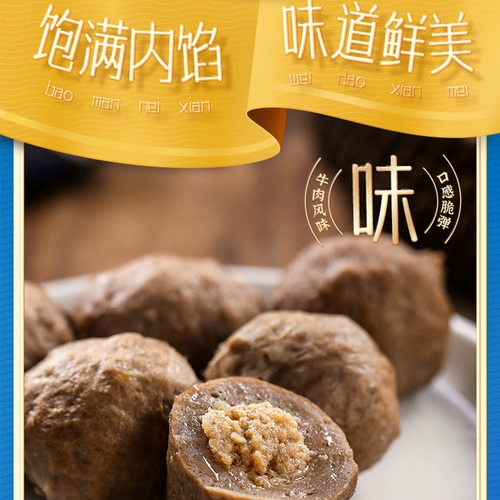 海欣 Pee niu niu wan kanto кипятка Fuzhou Специализированное вкусовое мнение о бифбол свежие ингредиенты горячий горшок Wanzi Bulk 1 Catties