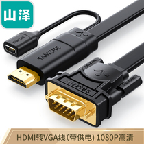 Yamazawa (SAMZHE)ZHX-A015 ZHX-A020HDMI to vgaline video HD converter head converter