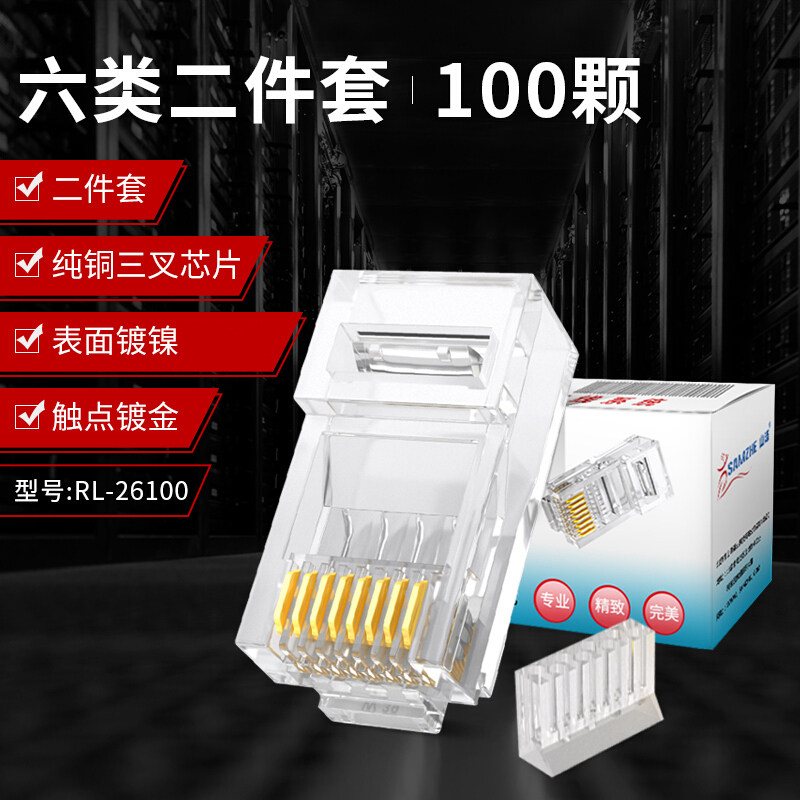 RL-26100 Class 6 Gigabit Crystal head SJ-P6050 JC-P6030 SJ-C06DJ-650USJ-6100