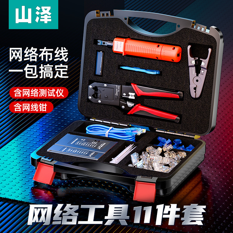 Shanze Network Tool Set Network Cable Clamp Tester Stripping Knife Cable Knife Crystal Head Cable Tie Sheath Engineering Grade Multifunctional Pressing Network Toolbox SZ-120 SZ-110 SZ-140