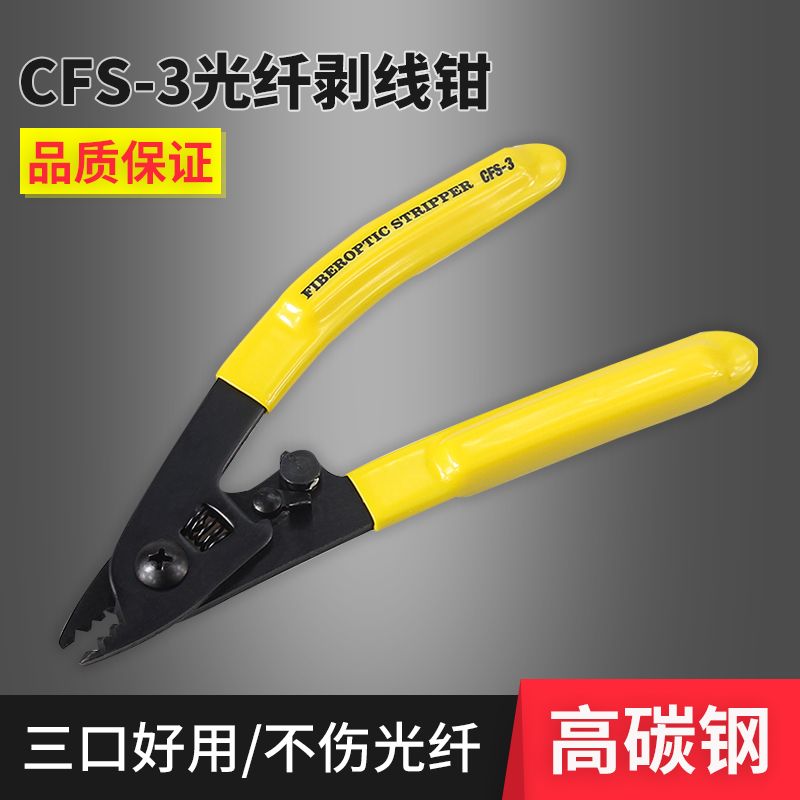 Miller pliers CFS-3 Fiber stripping pliers Three CFS-3 Miller pliers Fiber stripping pliers Fiber stripping pliers