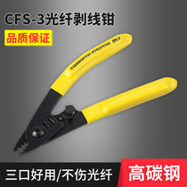 CFS-3 fiber stripping pliers three CFS-3 Miller pliers stripping pliers fiber stripping pliers fiber wire stripping pliers