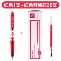 1 ручки+20 ручки (красный)