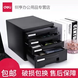 Deli Файл шкаф для классификации данных настольного шкафа