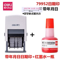 Принесение года, ежемесячное уплотнение+1 бутылка из красного масла