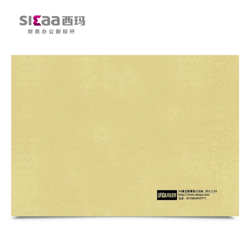 西玛表单 Z011124 Книжная обложка A4 Heng Edition Total Account Kzj101