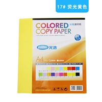 Флуоресцентный желтый (100 листов/сумка)