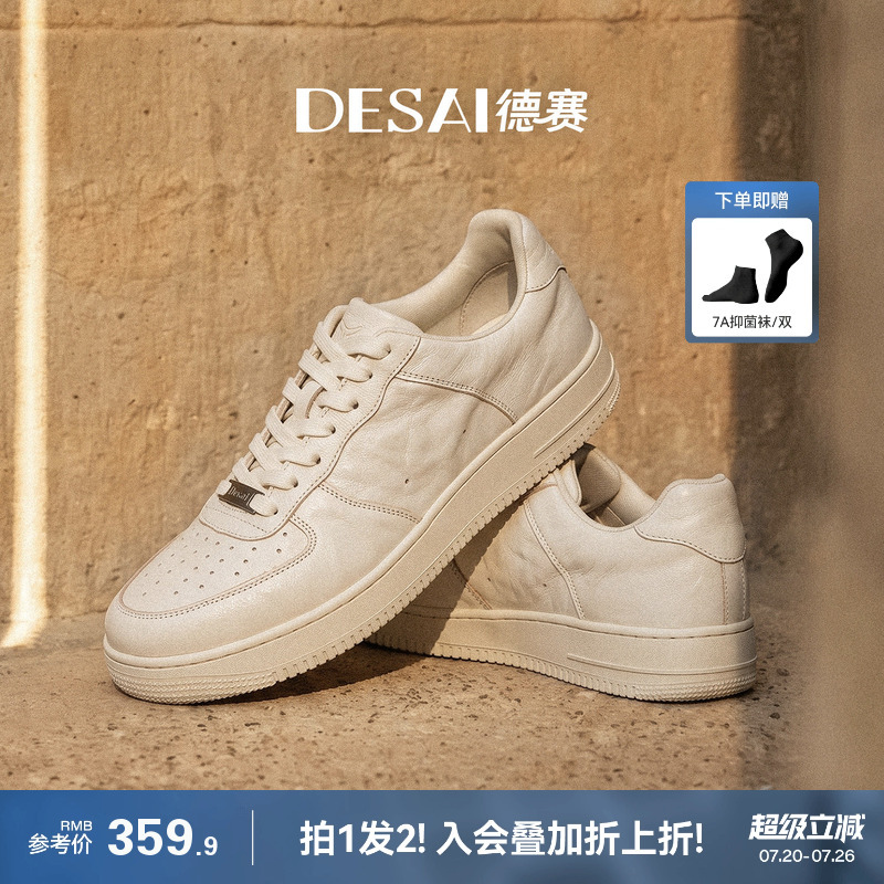 Desai [Air Force Sheepskin] Breathable Casual White Shoes for Men, Solid Color Thick-Soled Lace-Up Sneakers
