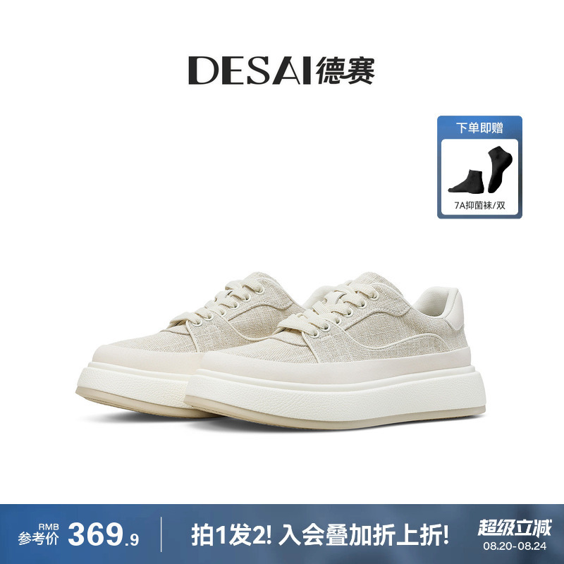 Desai [Breathable Ramie] Summer Old Money Style Comfortable Cool Casual Sneakers Versatile Thick-Soled Sports Men's Shoes