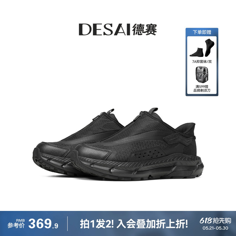 Desai [in an Instant] Summer Water-Repellent Sports Shoes for Men, Non-Slip Outdoor Hiking Comfortable Casual Shoes