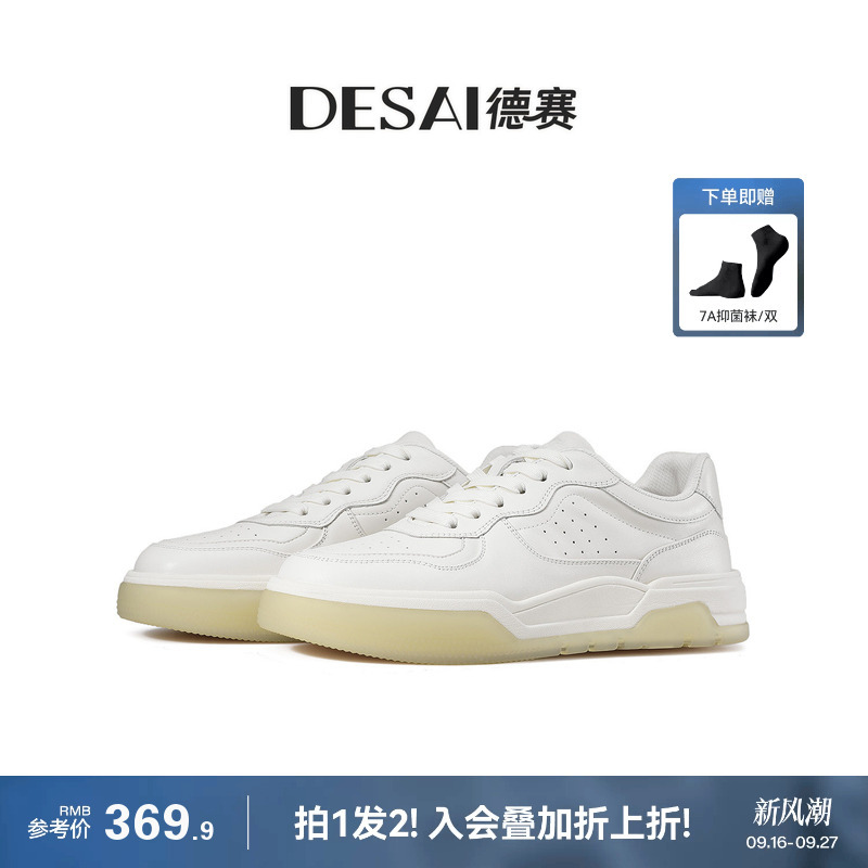 Desai [Air Force Third Generation Light Luxury New Product] Genuine Leather Sneakers White Shoes Spring and Autumn Men's Casual Shoes Height Increasing Shoes