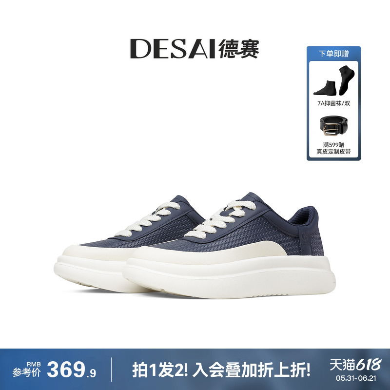 Desai [Woven Pattern Craft] Summer New Sports Shock-Absorbing Soft Sole Lace-Up Running Shoes Commuting Casual Men's Shoes