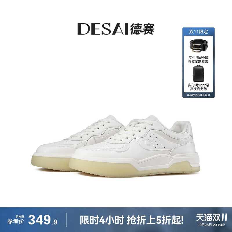 Desai [Air Force Third Generation Light Luxury New Product] Genuine Leather Sneakers White Shoes Spring and Autumn Men's Casual Shoes Height Increasing Shoes