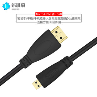 Micro HDMI к HDMI Line адаптер линии миниатюрный изменение доступ к линии камера планшетный компьютер камера машина канон nikon hd Взаимный поворот большой экран с небольшим выстрелом на одном экране конвертер hd видео Проволока