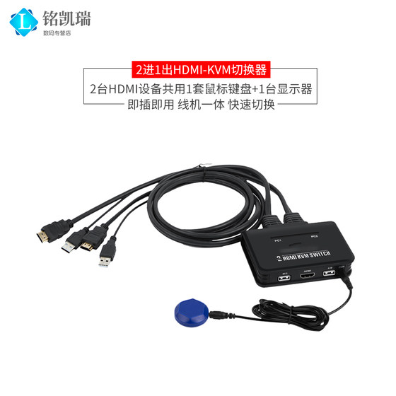 kvm 스위치 2포트 컴퓨터 호스트 HDMI 2-in-1-out 마우스 키보드 USB 인쇄 공유기 분할 화면 2-in 1-out 모니터 공유 듀얼 컴퓨터 공유 스위치 외부 버튼