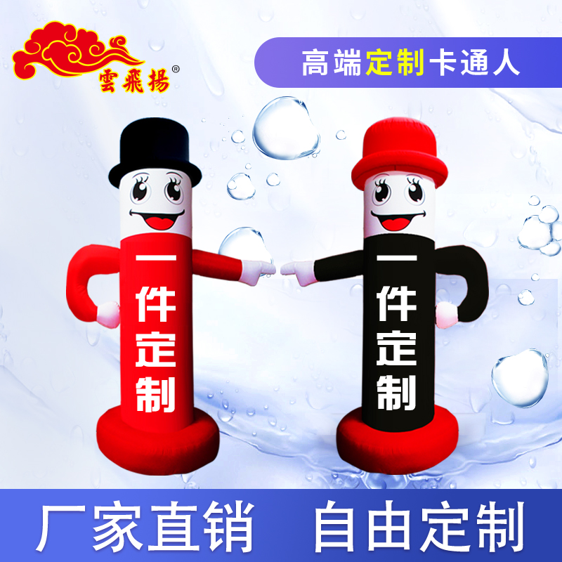 Huawei inflatable cartoon Air model doll arch model custom mobile phone store opening shop celebration event arches custom