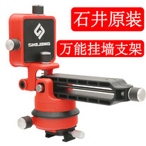 Shijing 12-line wall sticker multi-function wall hanging bracket 3D green laser level stick wall and ground machine
