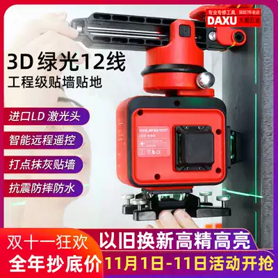 Ishii 12-line green light level outdoor strong light wall sticking instrument high precision infrared flat water meter laser line measuring instrument