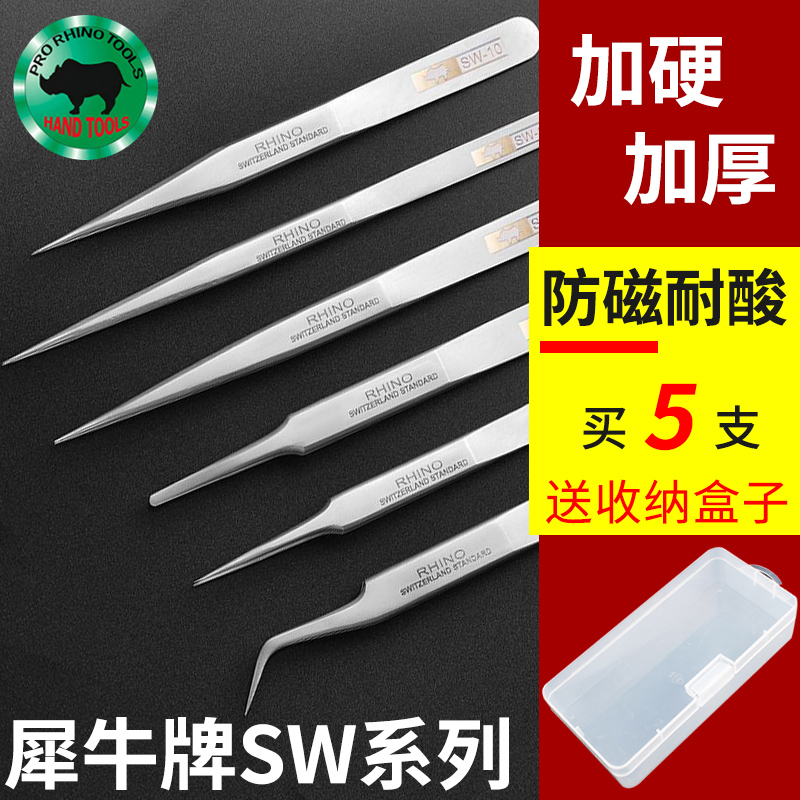 Japanese rhino stainless steel pointed tweezers sharp Niezi tool plus hard mobile phone repair column clip high precision