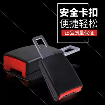 Car seat belt pull head seat belt piece universal connector limiter plug bayonet safety car Belt card plug