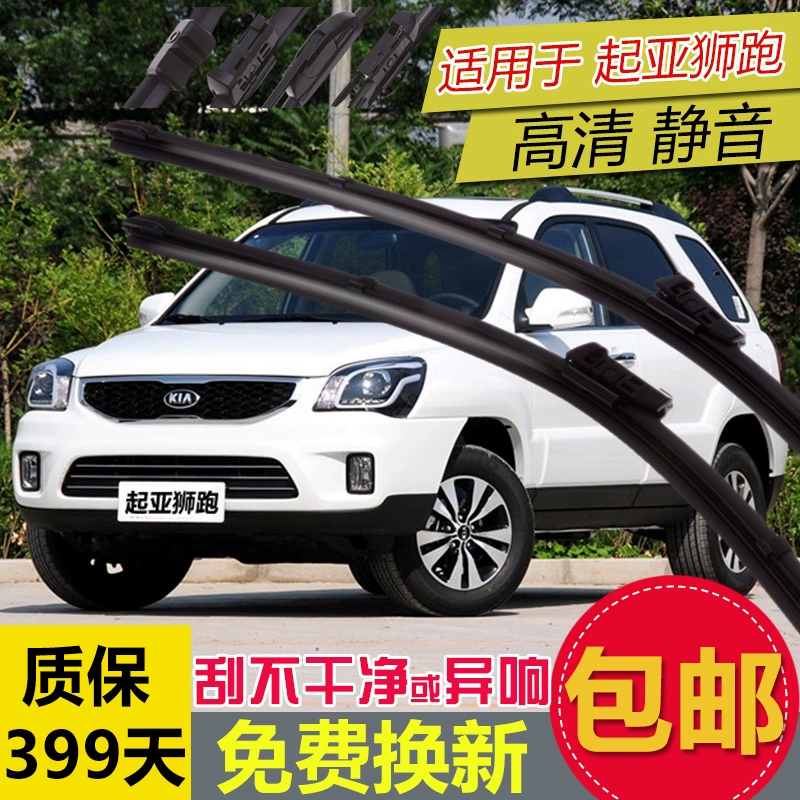 Kia Lions mới đua off-road lưỡi gạt nước mưa đặc biệt không xương phụ tùng ô tô dải cao su nguyên bản SUV - Gạt nước kiếng