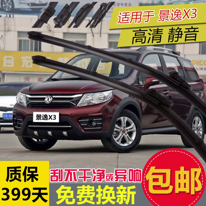 Mới Dongfeng Fengxing Jingyi X3 gạt nước lưỡi gạt mưa đặc biệt không xương phổ quát phụ tùng ô tô dải cao su ban đầu - Gạt nước kiếng