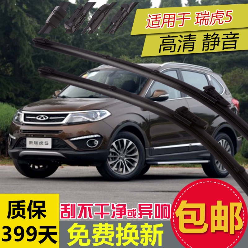 Mới Chery Tiggo 5 lưỡi gạt nước phổ quát không xương gạt nước đặc biệt phụ tùng ô tô dải cao su ban đầu - Gạt nước kiếng