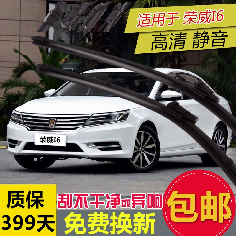 New Roewe I6 gạt nước lưỡi gạt nước phổ quát không xương đặc biệt phụ tùng ô tô dải cao su ban đầu - Gạt nước kiếng