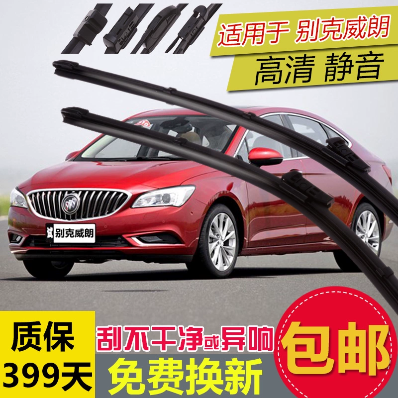 Lưỡi gạt nước Buick Weilang mới đa năng không xương gạt nước đặc biệt phụ tùng ô tô dải cao su nguyên bản có xương - Gạt nước kiếng