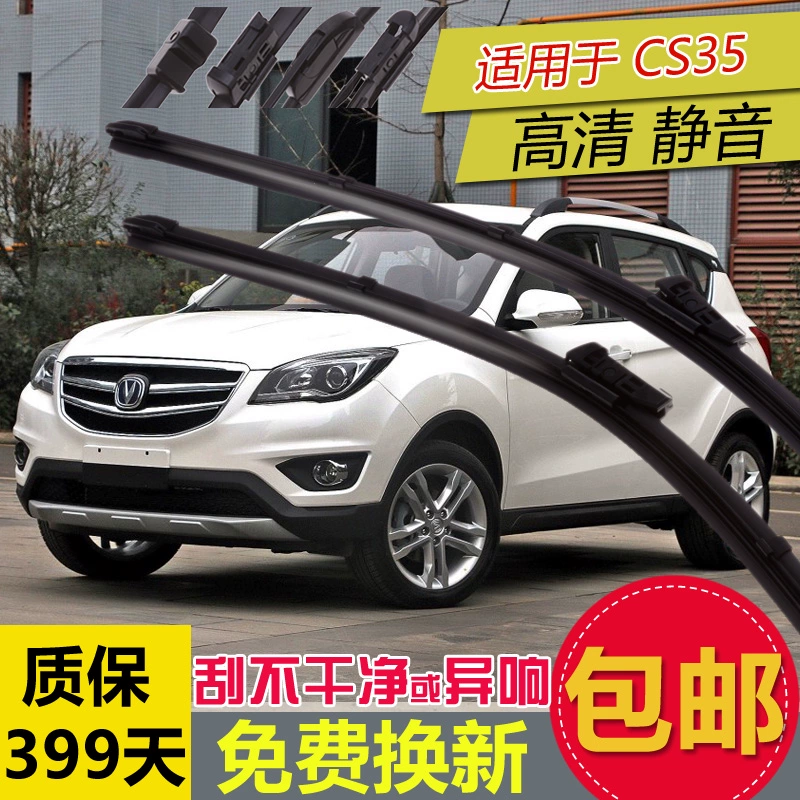 New Changan CS35 lưỡi gạt nước đa năng không xương gạt nước đặc biệt phụ tùng ô tô dải cao su ban đầu có xương - Gạt nước kiếng